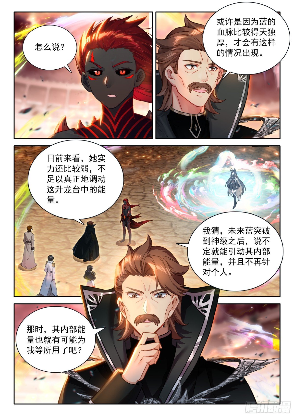 斗罗大陆4终极斗罗漫画免费在线观看