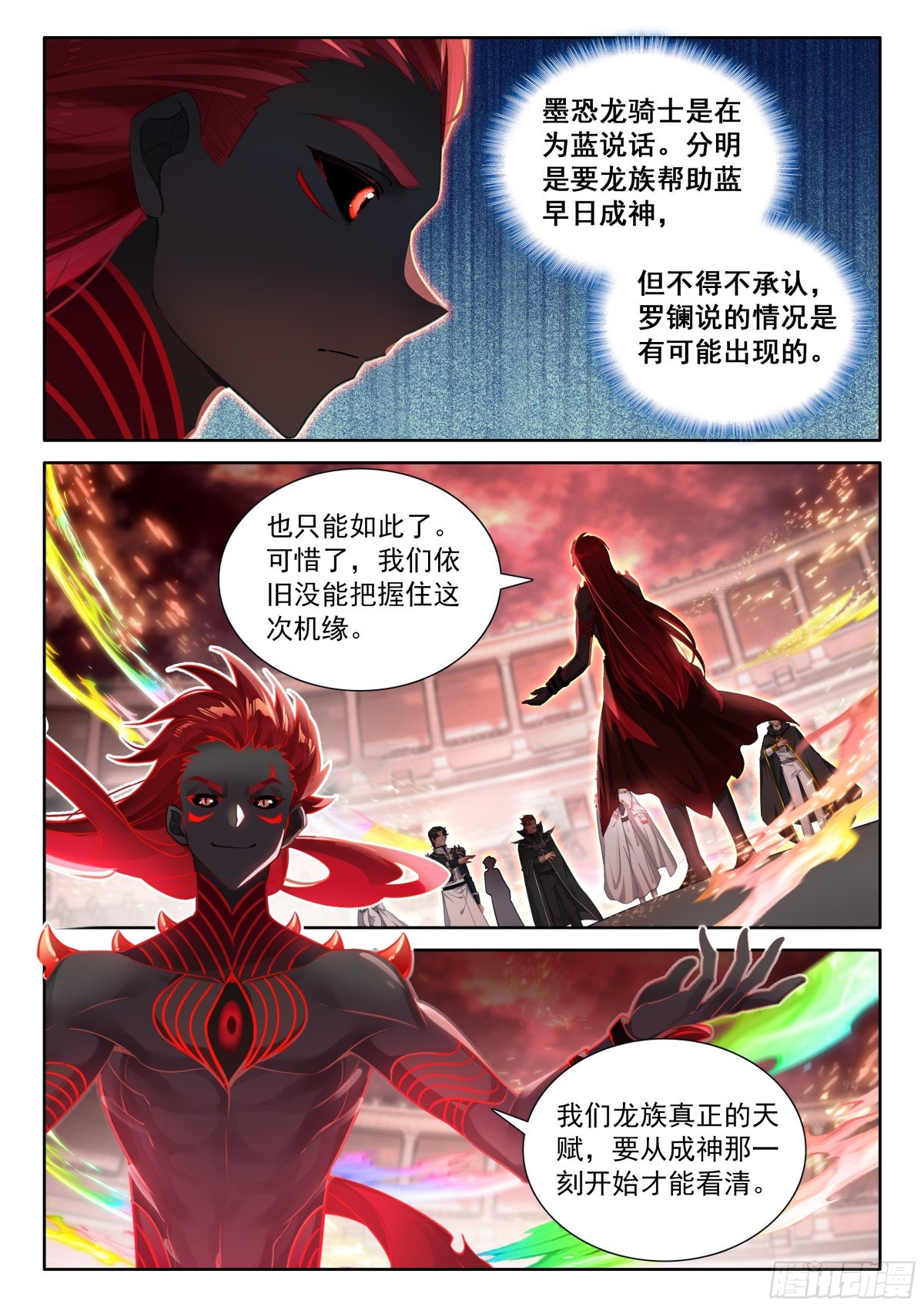 斗罗大陆4终极斗罗漫画免费在线观看