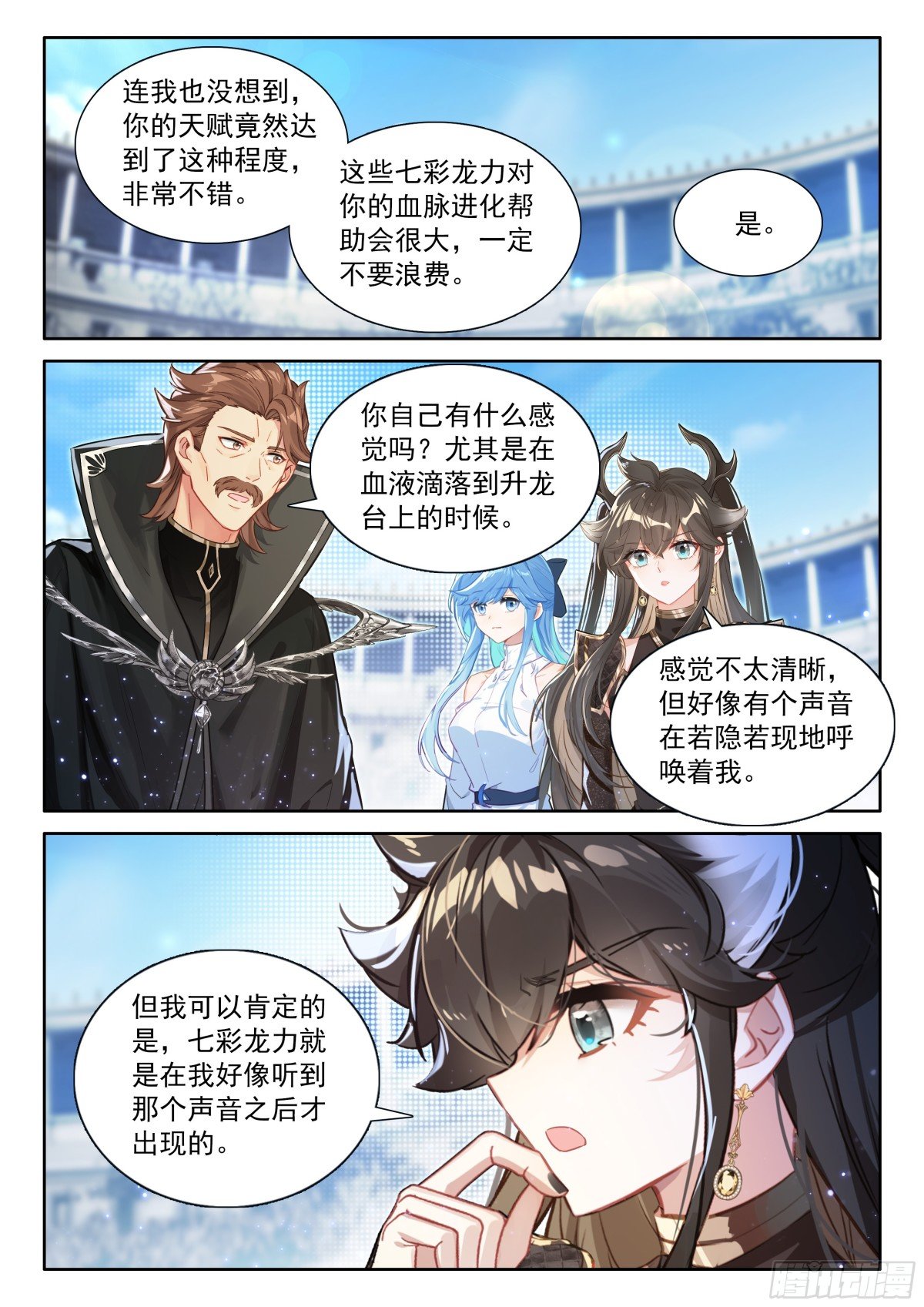 斗罗大陆4终极斗罗漫画免费在线观看