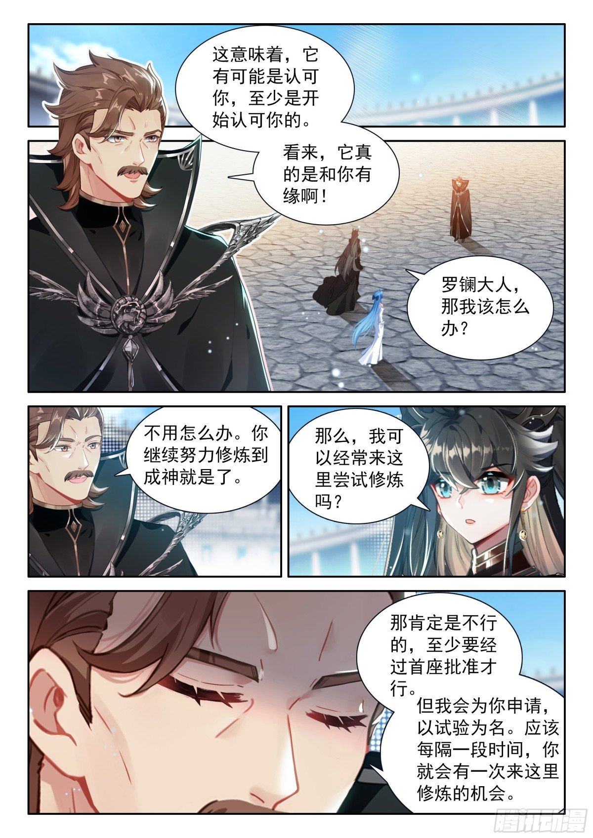 斗罗大陆4终极斗罗漫画免费在线观看