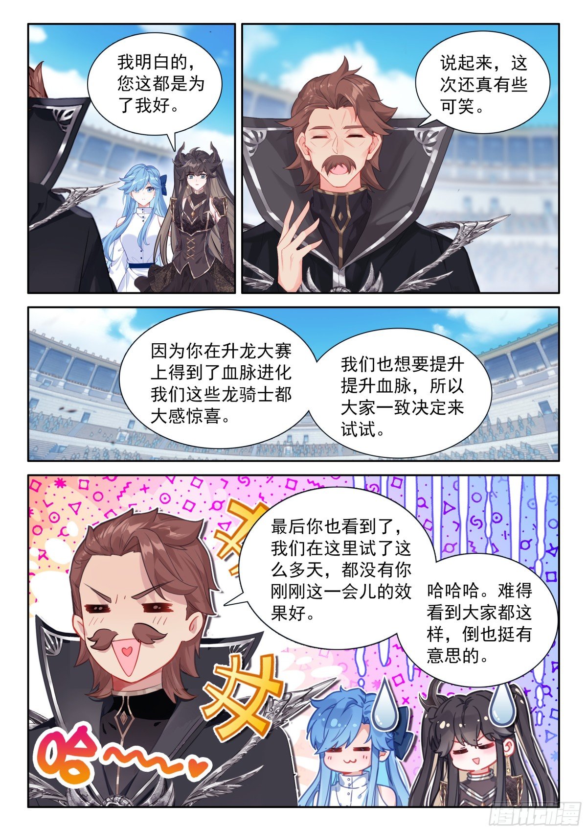 斗罗大陆4终极斗罗漫画免费在线观看