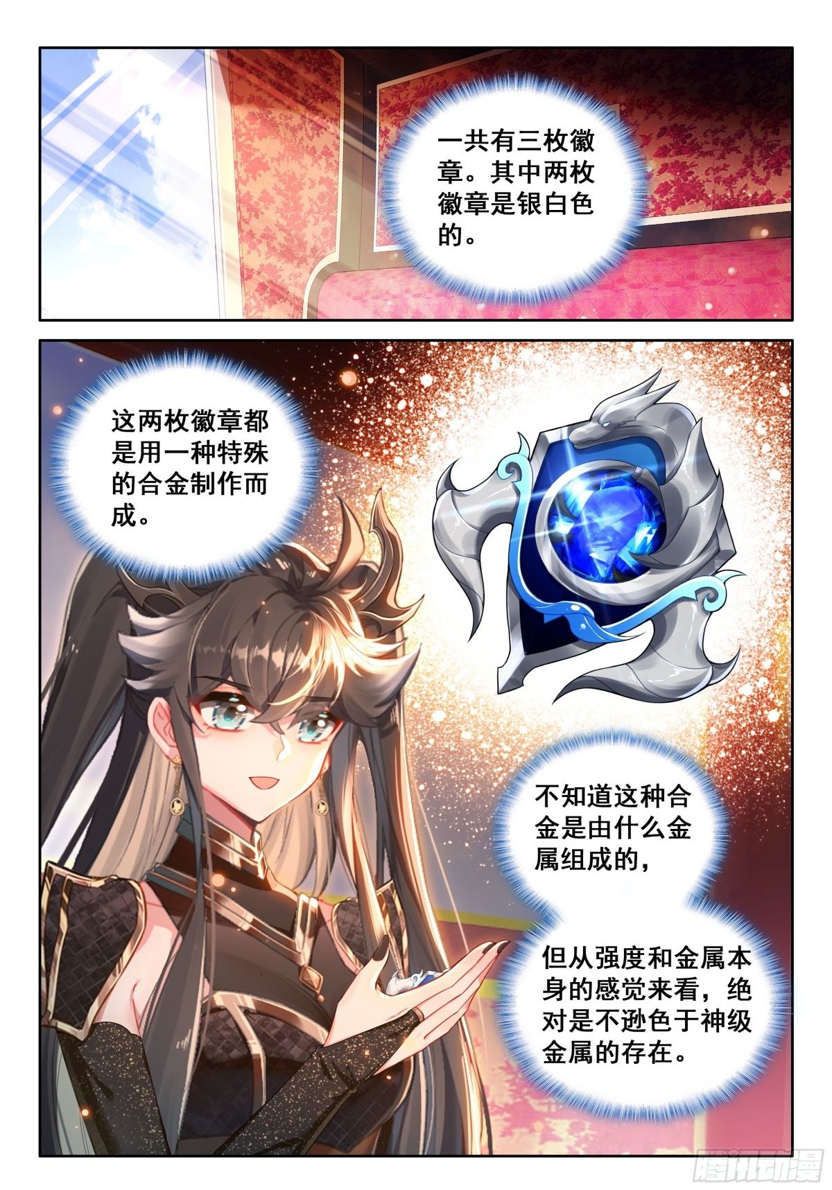 斗罗大陆4终极斗罗漫画免费在线观看