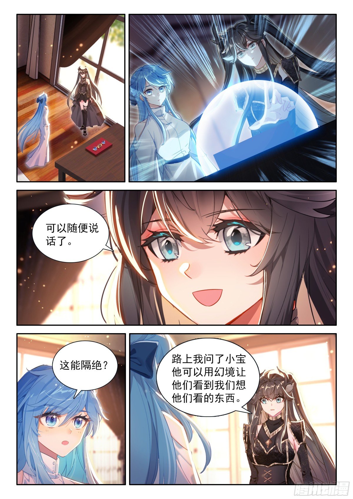 斗罗大陆4终极斗罗漫画免费在线观看