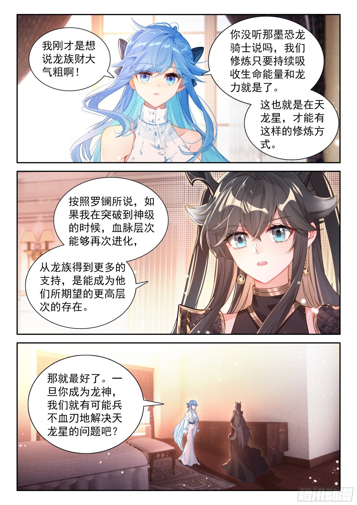 斗罗大陆4终极斗罗漫画免费在线观看