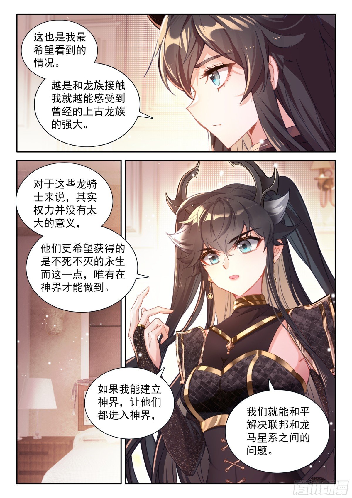 斗罗大陆4终极斗罗漫画免费在线观看