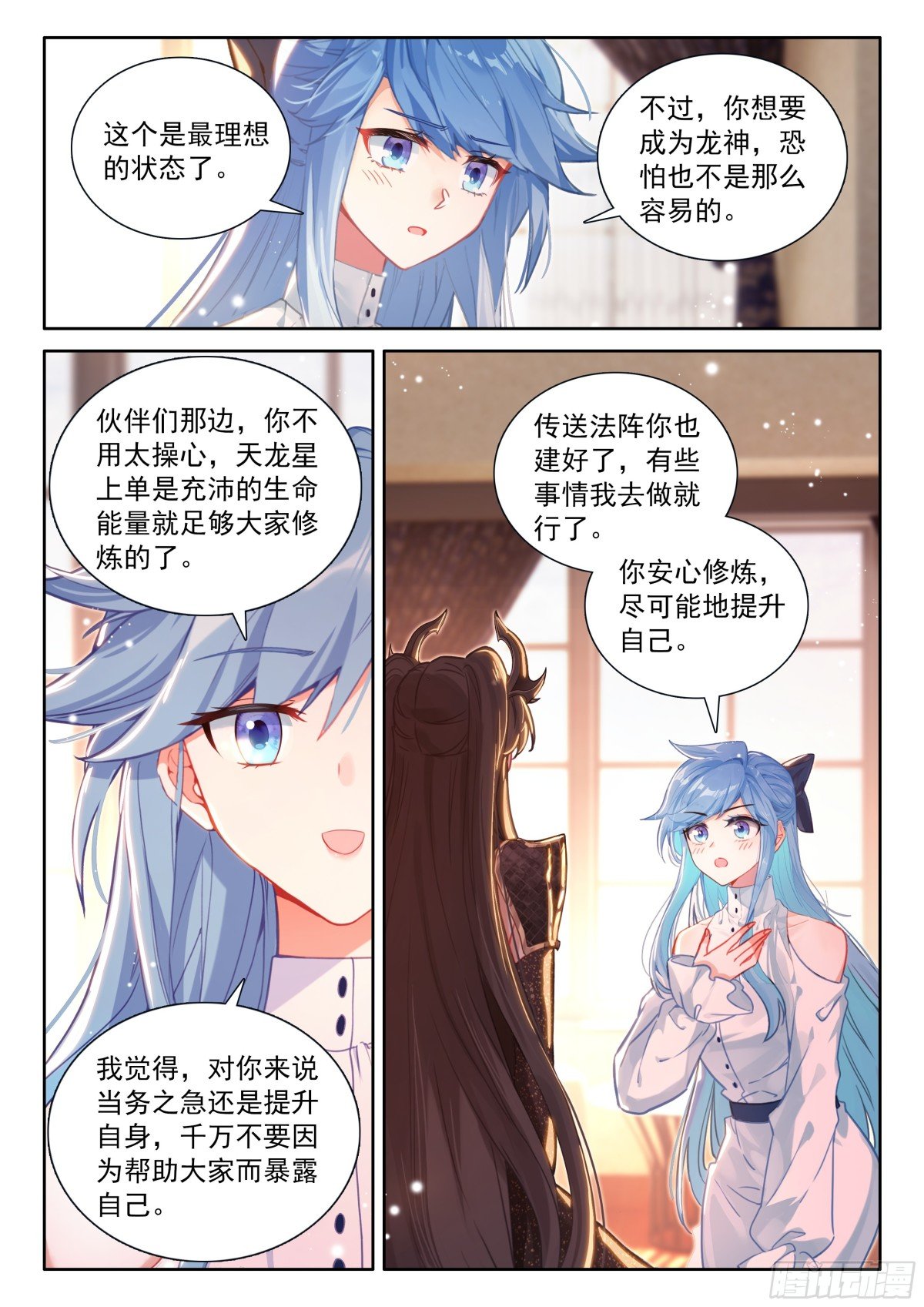 斗罗大陆4终极斗罗漫画免费在线观看