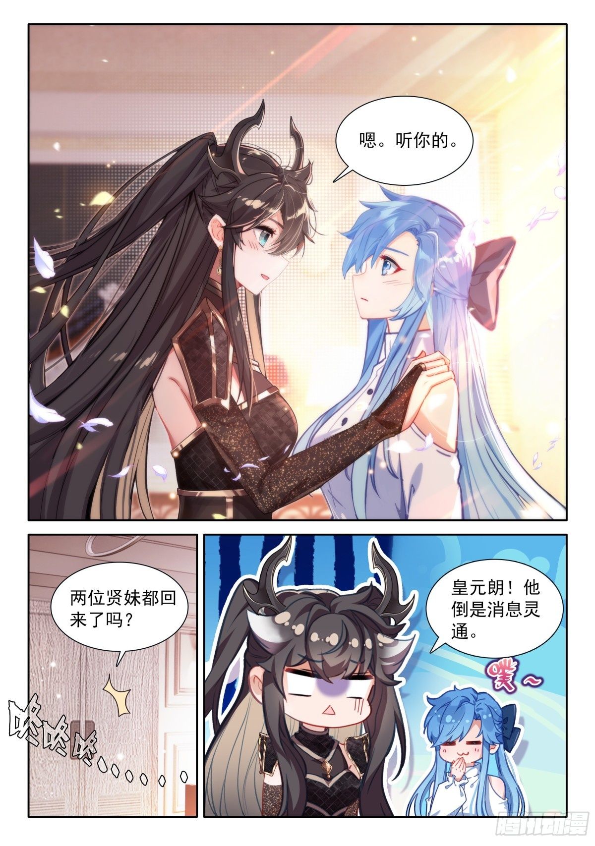 斗罗大陆4终极斗罗漫画免费在线观看