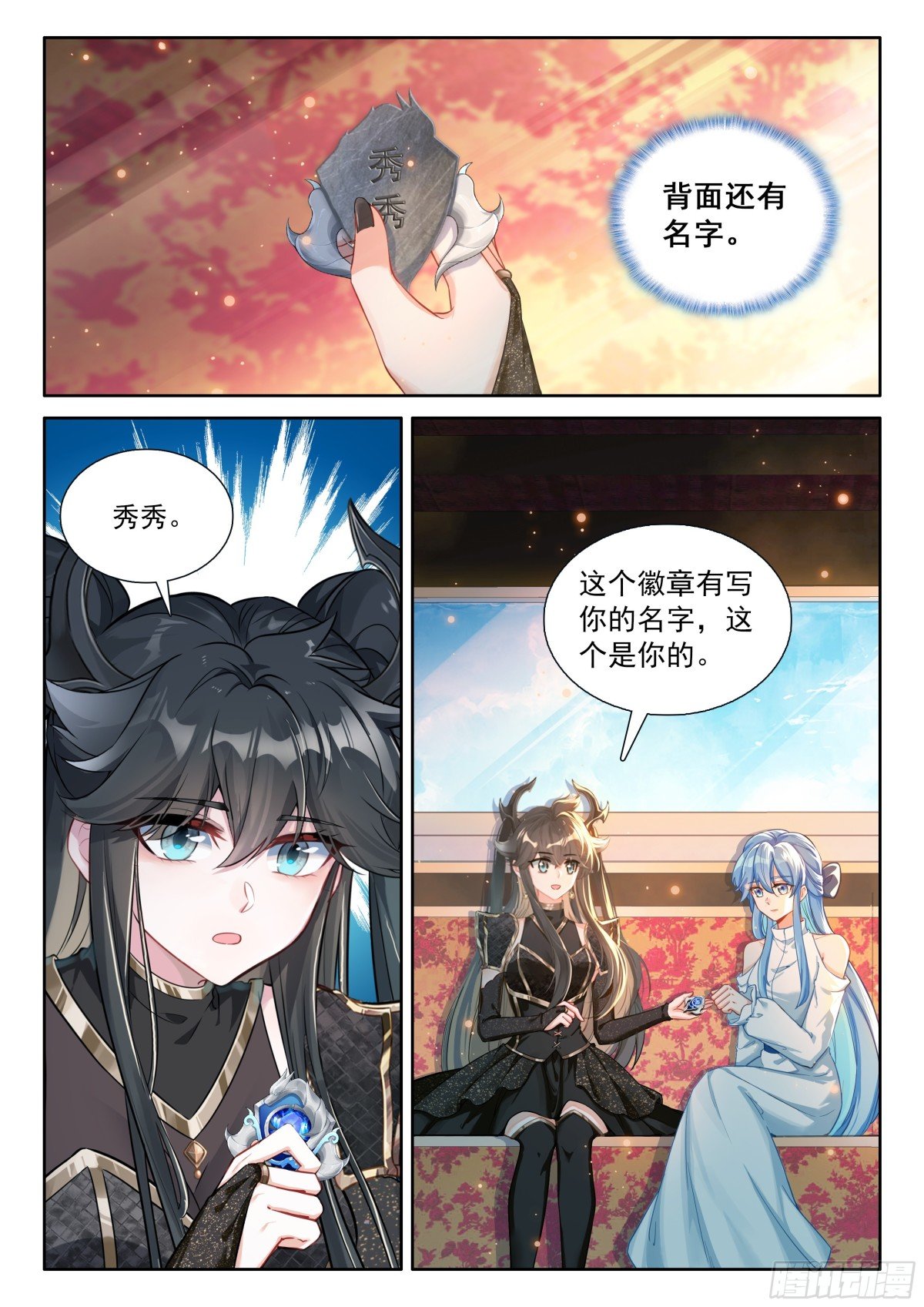 斗罗大陆4终极斗罗漫画免费在线观看