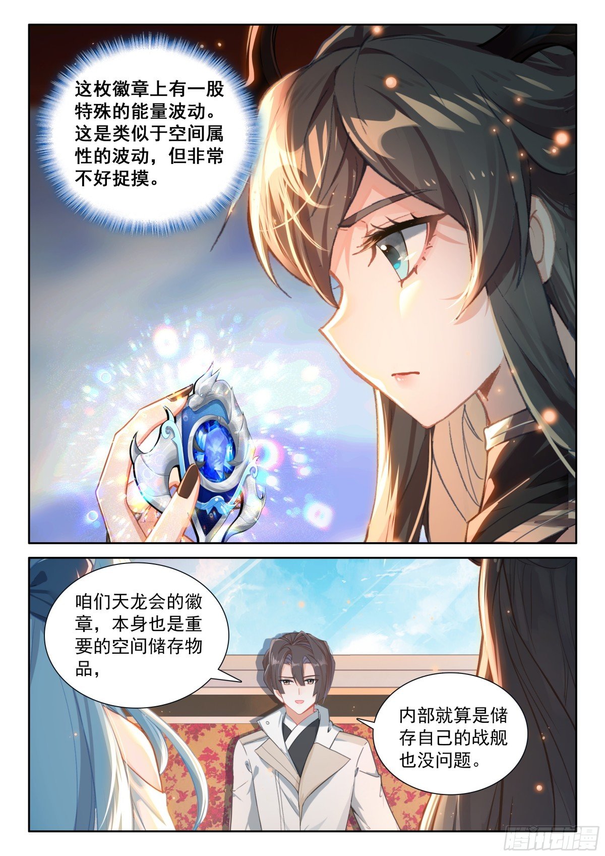 斗罗大陆4终极斗罗漫画免费在线观看