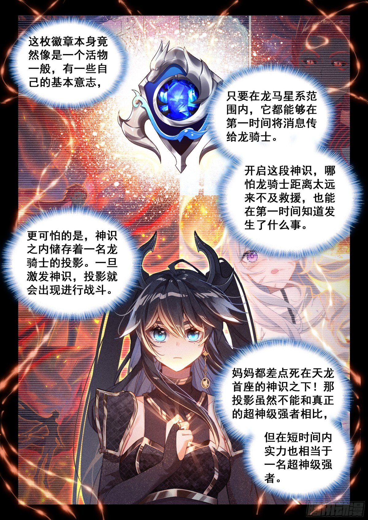 斗罗大陆4终极斗罗漫画免费在线观看