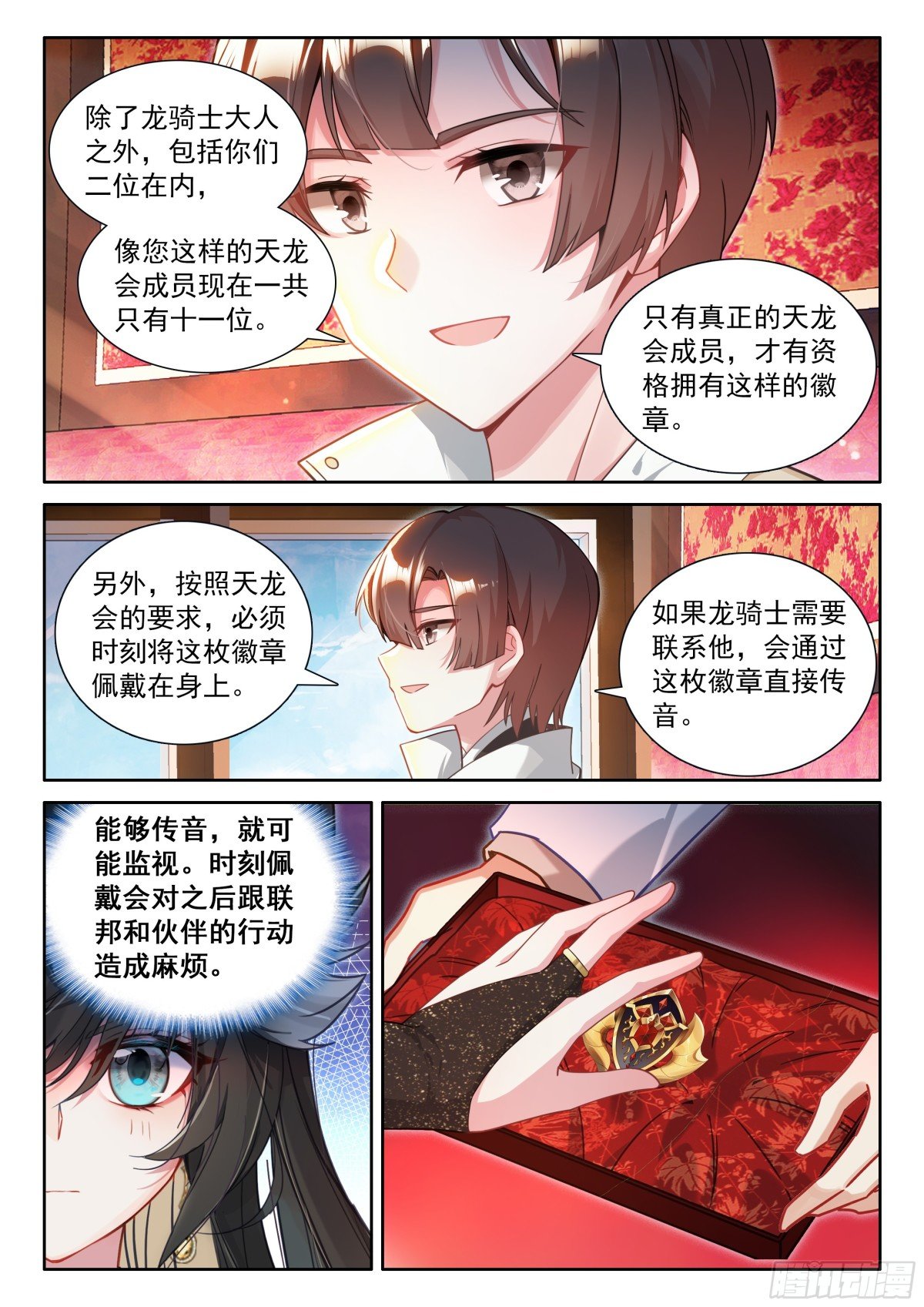 斗罗大陆4终极斗罗漫画免费在线观看