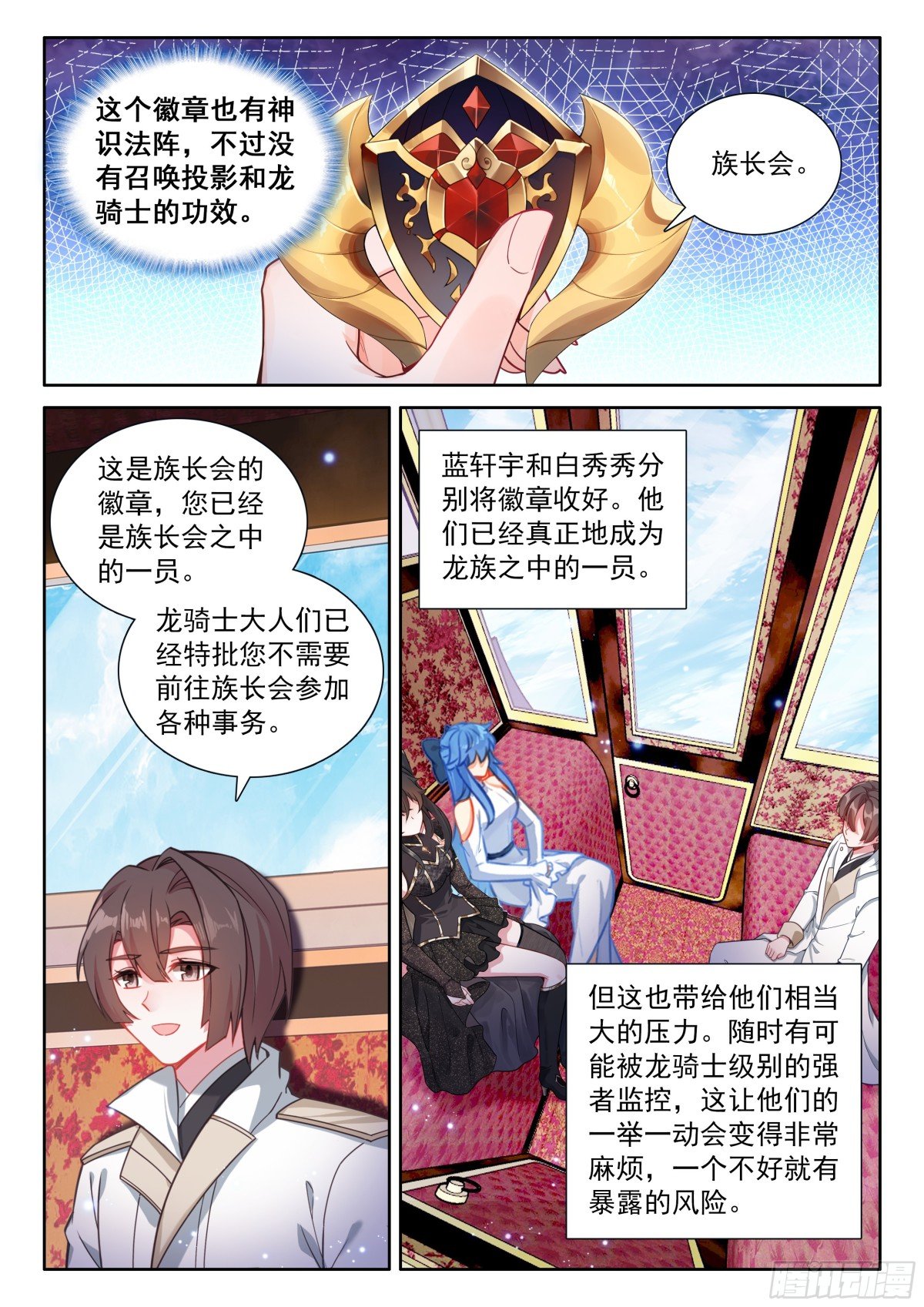 斗罗大陆4终极斗罗漫画免费在线观看