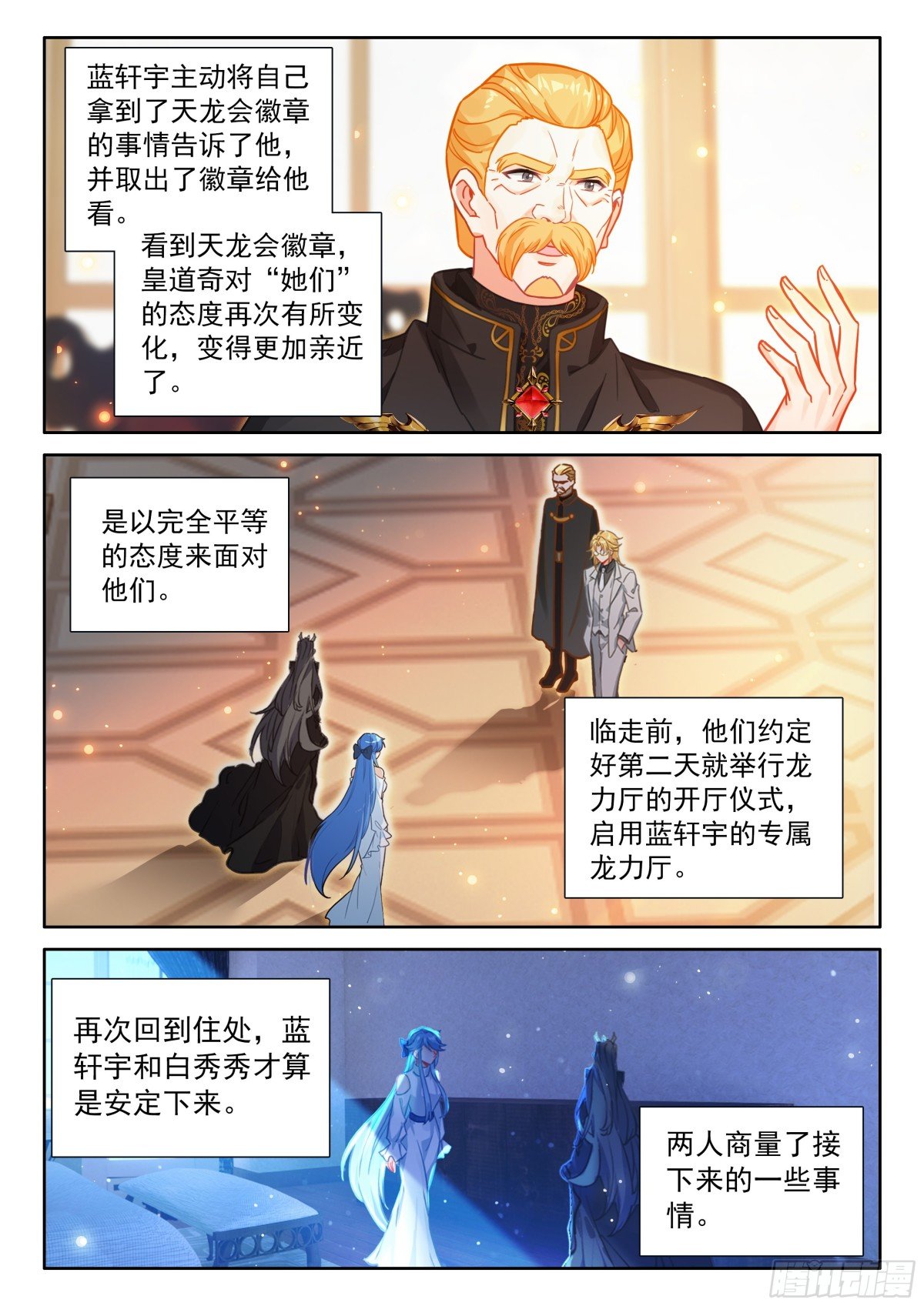 斗罗大陆4终极斗罗漫画免费在线观看