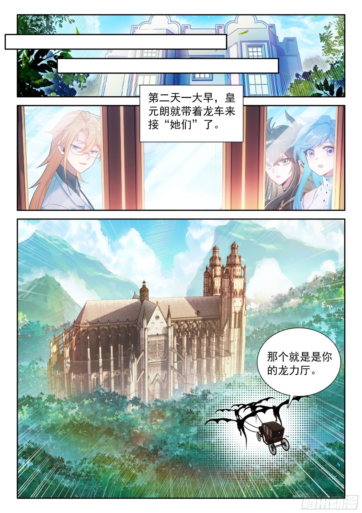 斗罗大陆4终极斗罗漫画免费在线观看