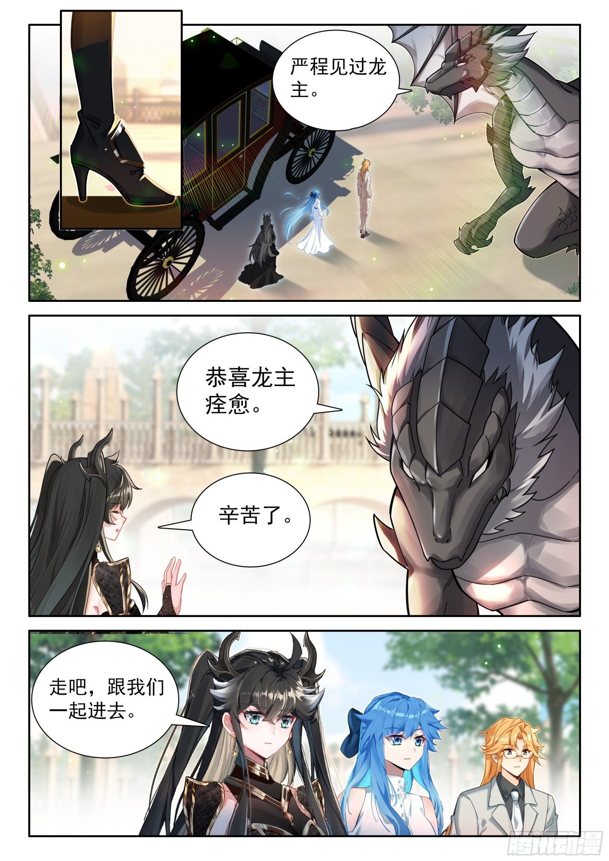 斗罗大陆4终极斗罗漫画免费在线观看