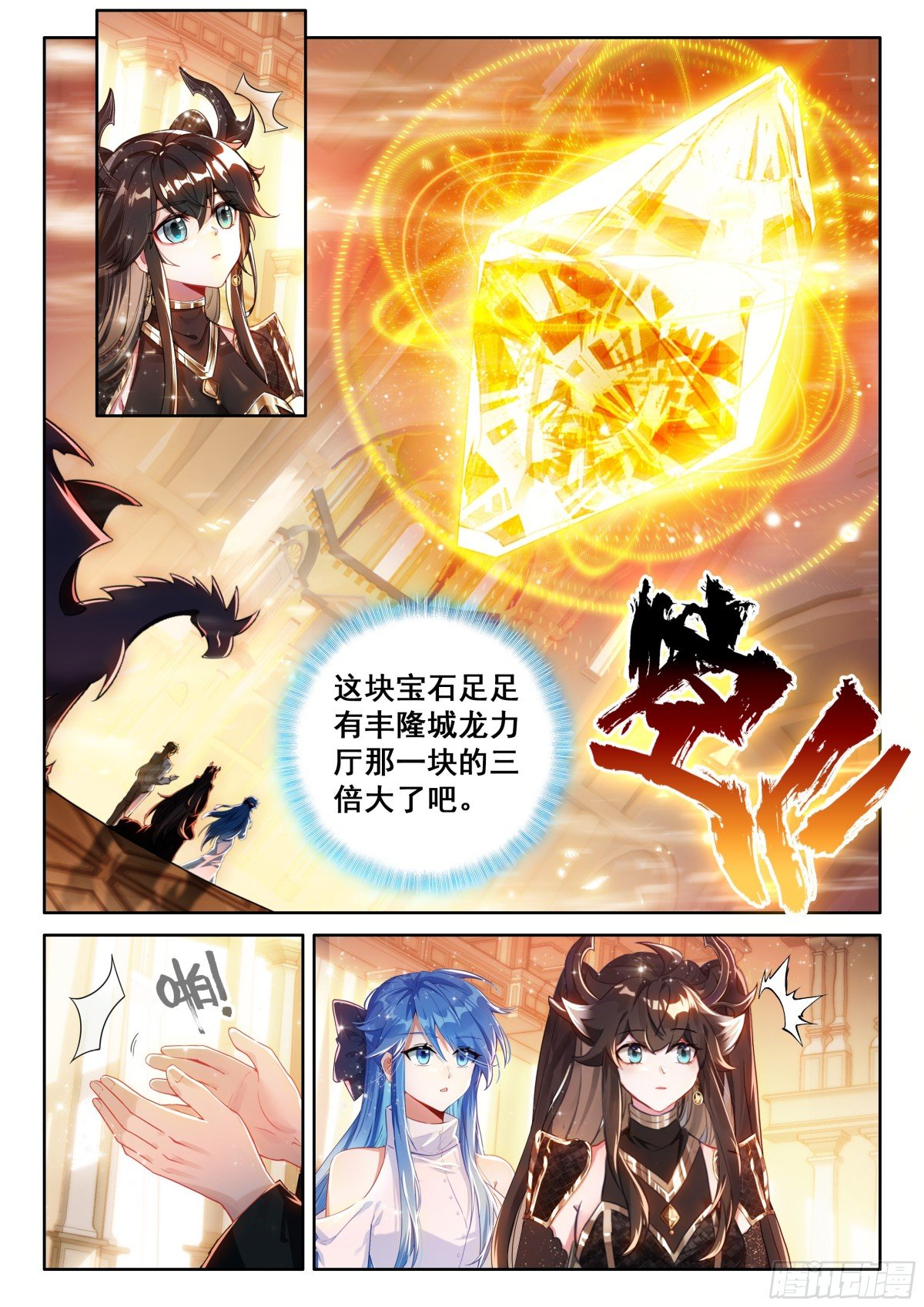 斗罗大陆4终极斗罗漫画免费在线观看