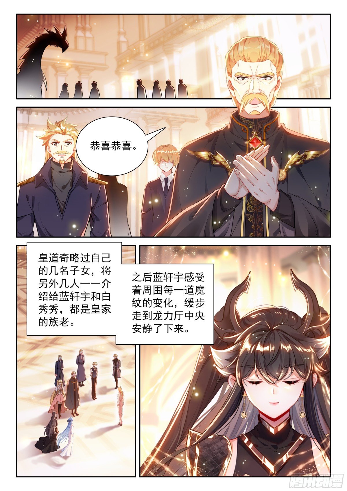 斗罗大陆4终极斗罗漫画免费在线观看