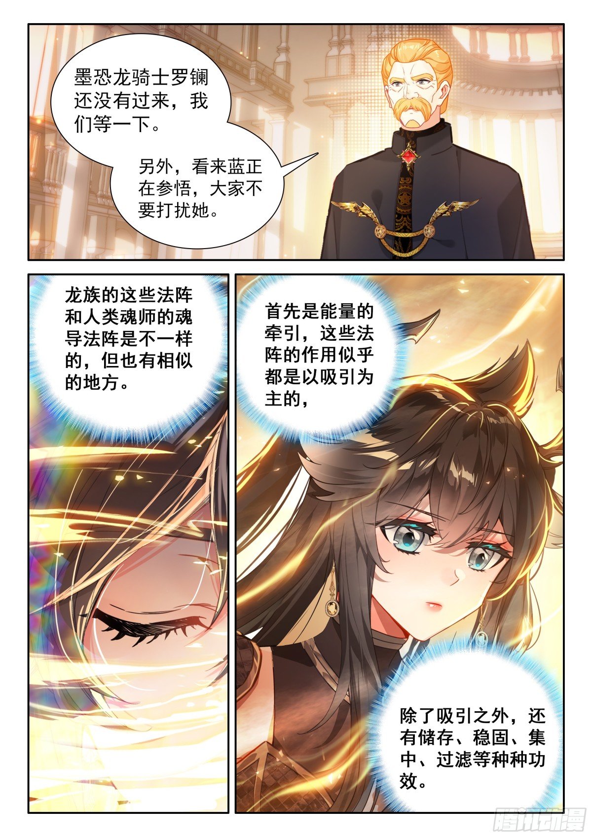 斗罗大陆4终极斗罗漫画免费在线观看