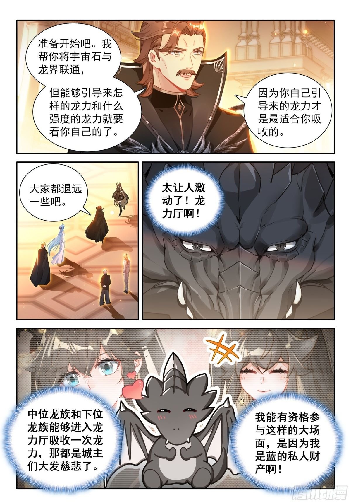 斗罗大陆4终极斗罗漫画免费在线观看