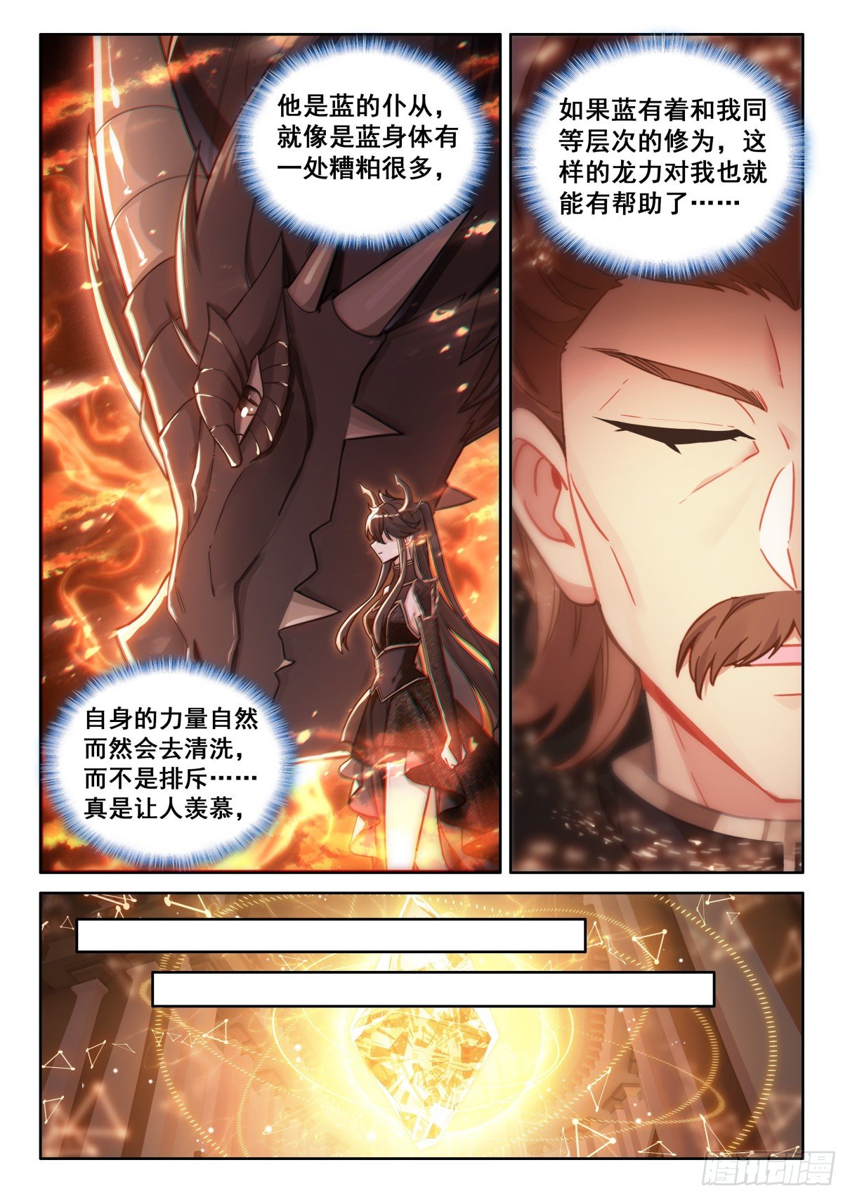 斗罗大陆4终极斗罗漫画免费在线观看