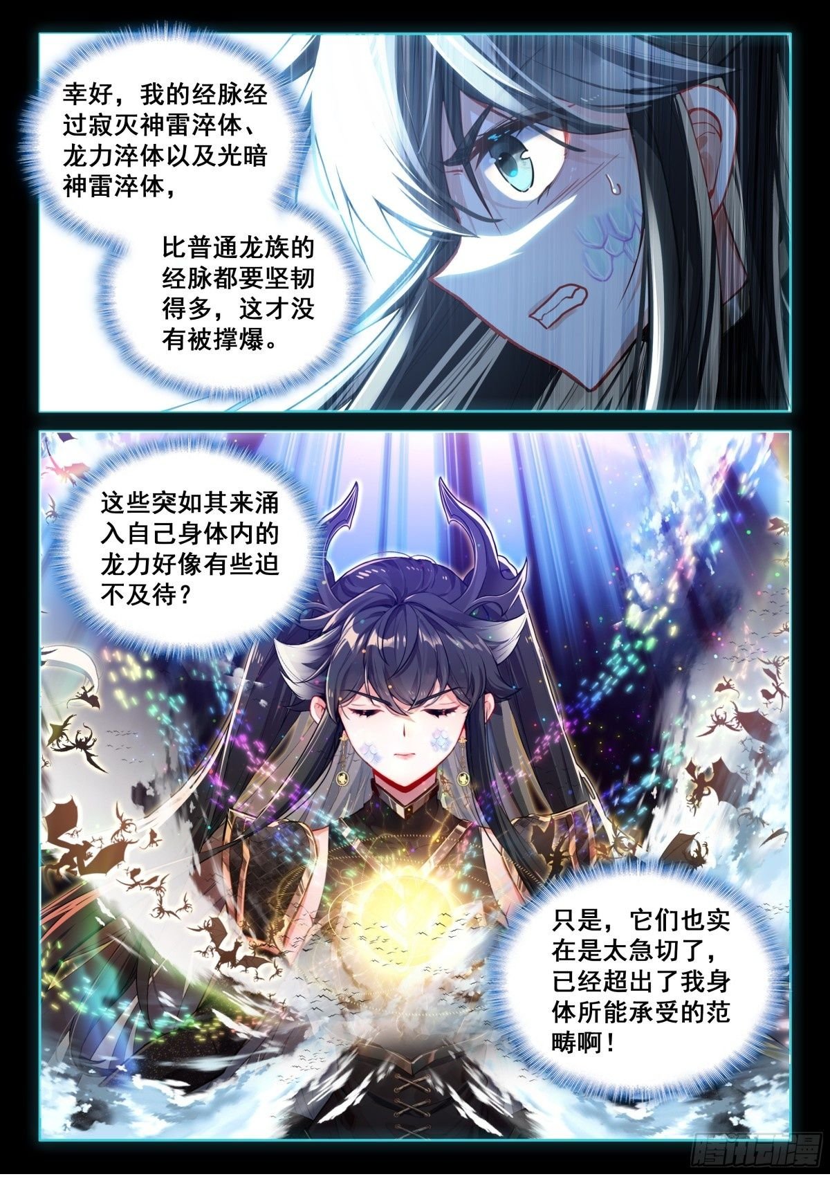 斗罗大陆4终极斗罗漫画免费在线观看