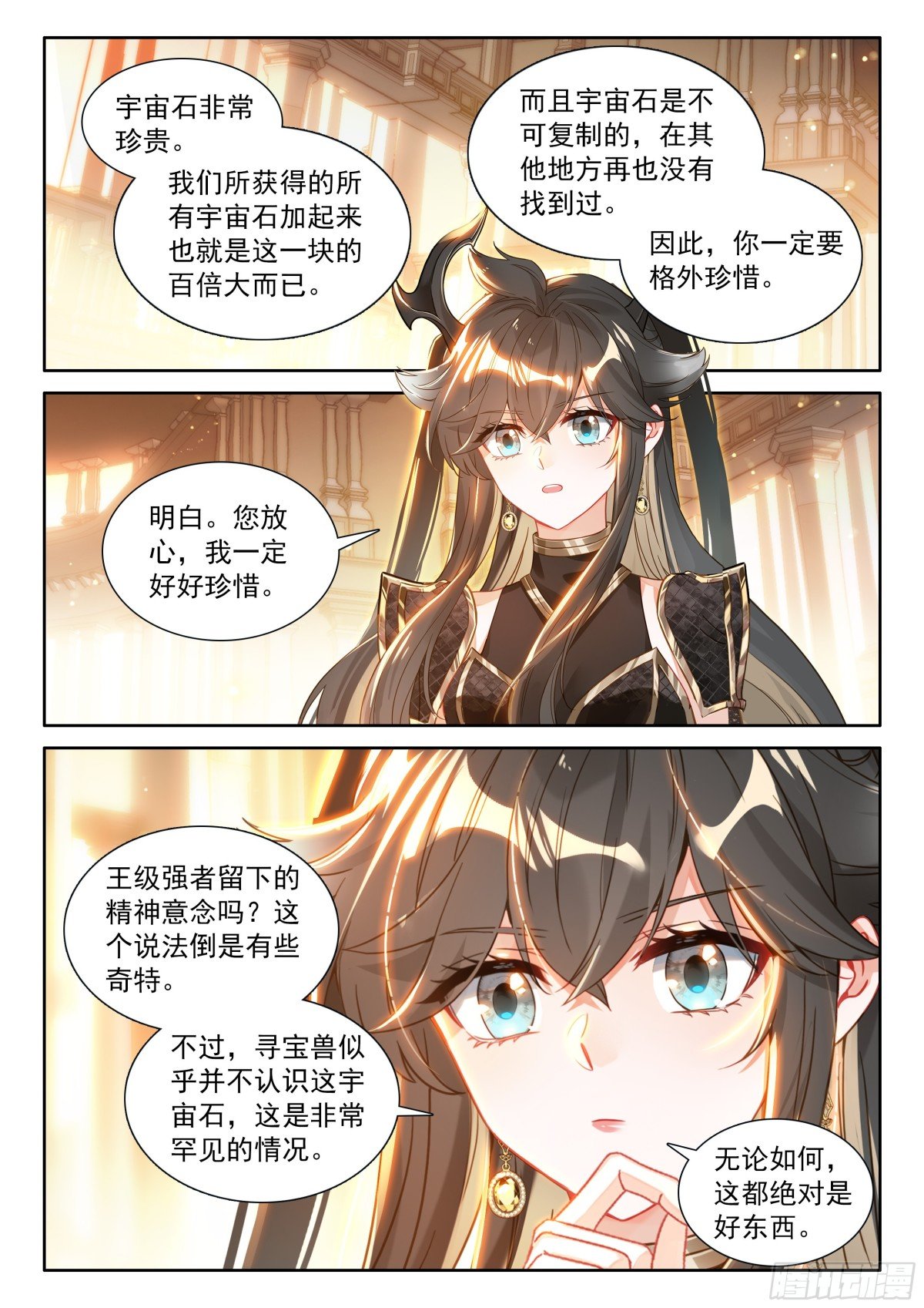 斗罗大陆4终极斗罗漫画免费在线观看