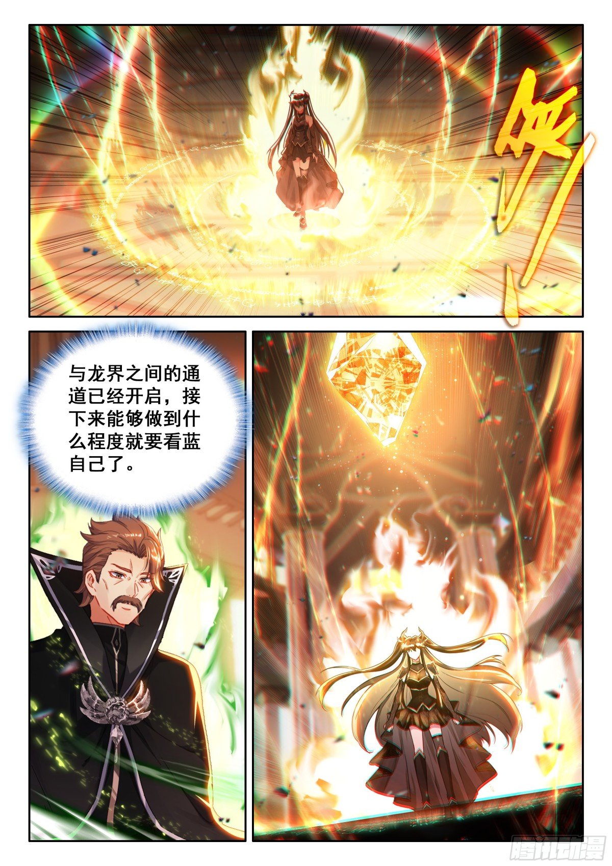 斗罗大陆4终极斗罗漫画免费在线观看