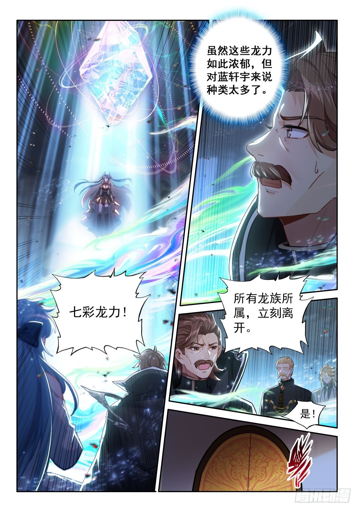 斗罗大陆4终极斗罗漫画免费在线观看