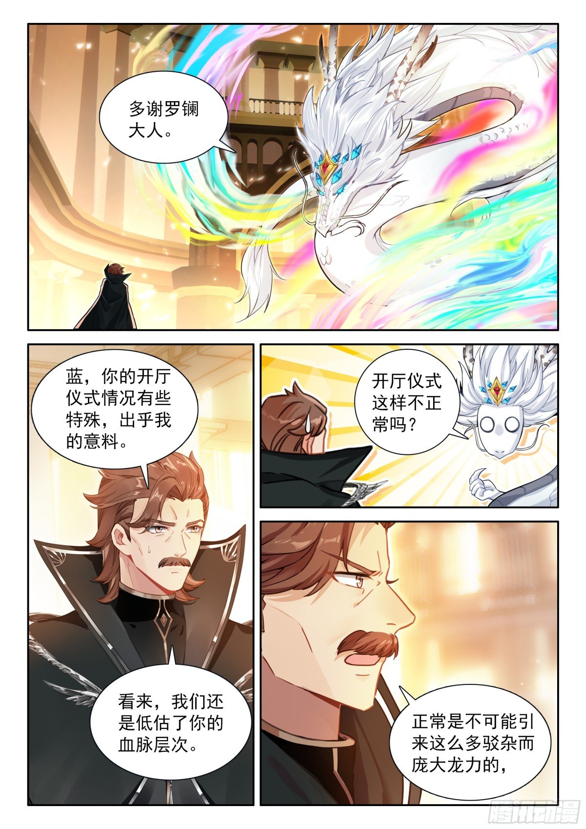 斗罗大陆4终极斗罗漫画免费在线观看