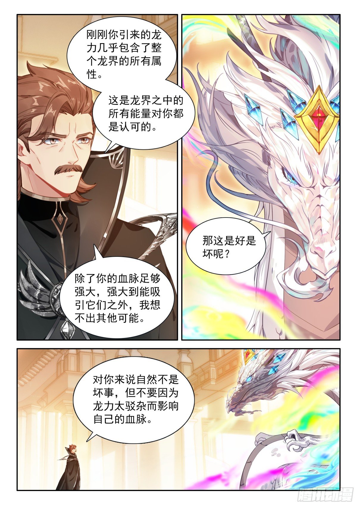 斗罗大陆4终极斗罗漫画免费在线观看