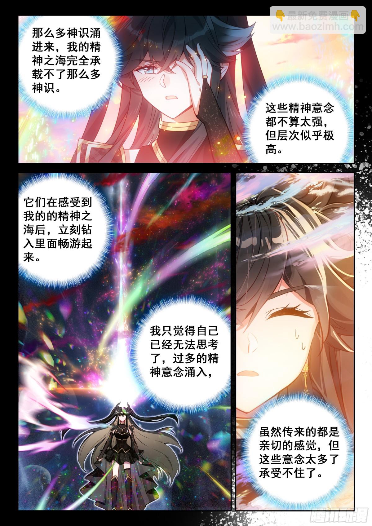 斗罗大陆4终极斗罗漫画免费在线观看