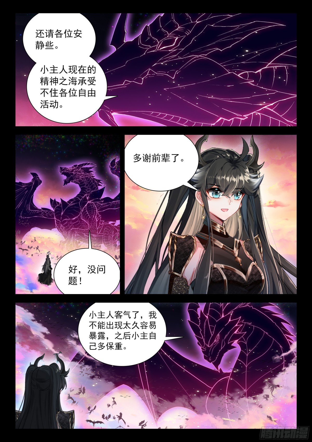 斗罗大陆4终极斗罗漫画免费在线观看