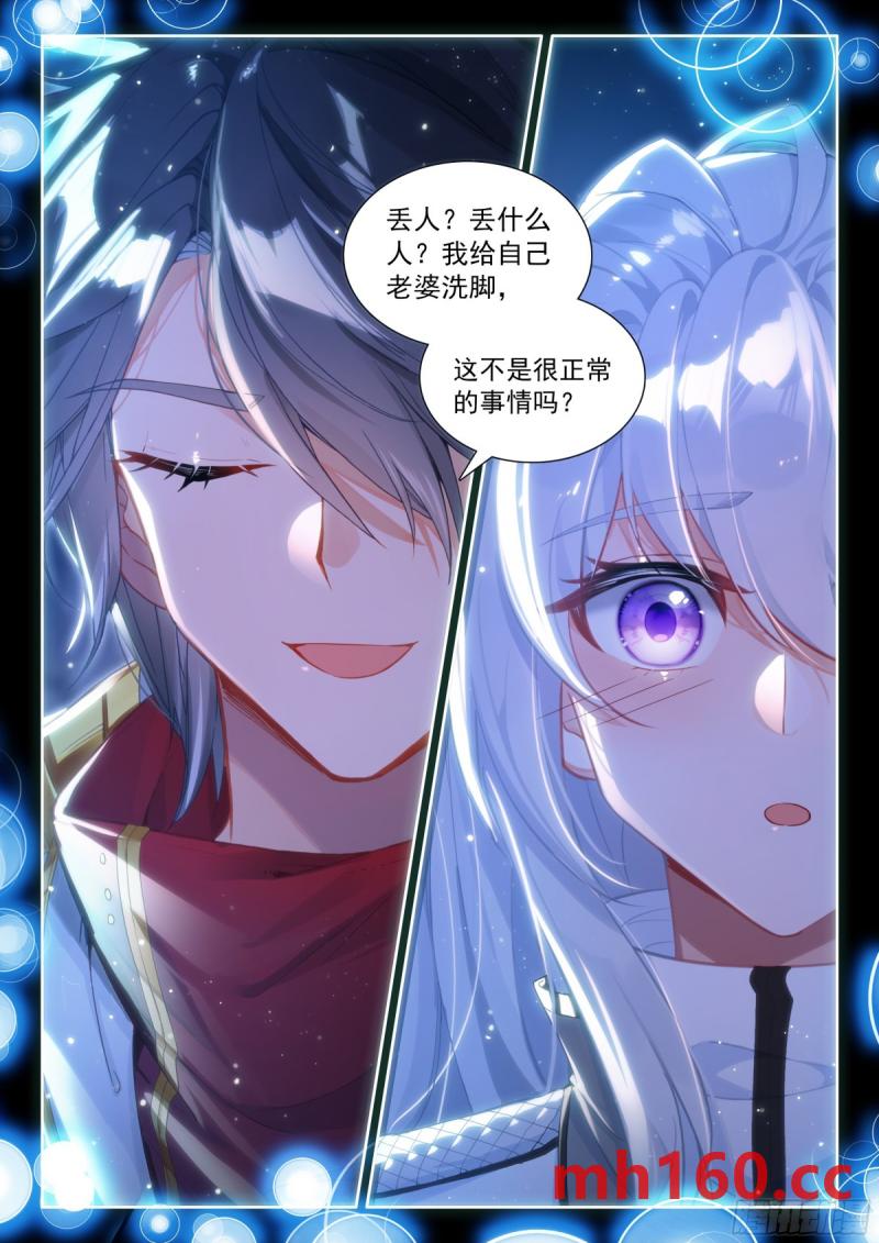 斗罗大陆4终极斗罗漫画免费在线观看