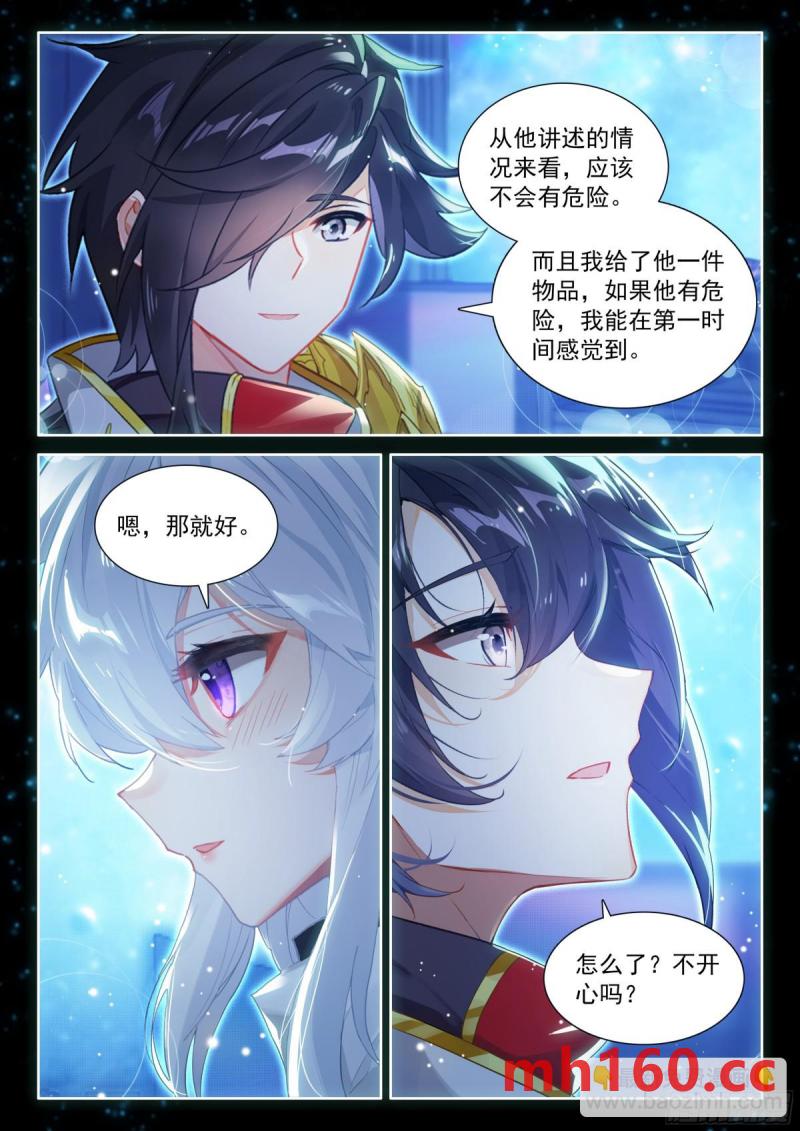 斗罗大陆4终极斗罗漫画免费在线观看