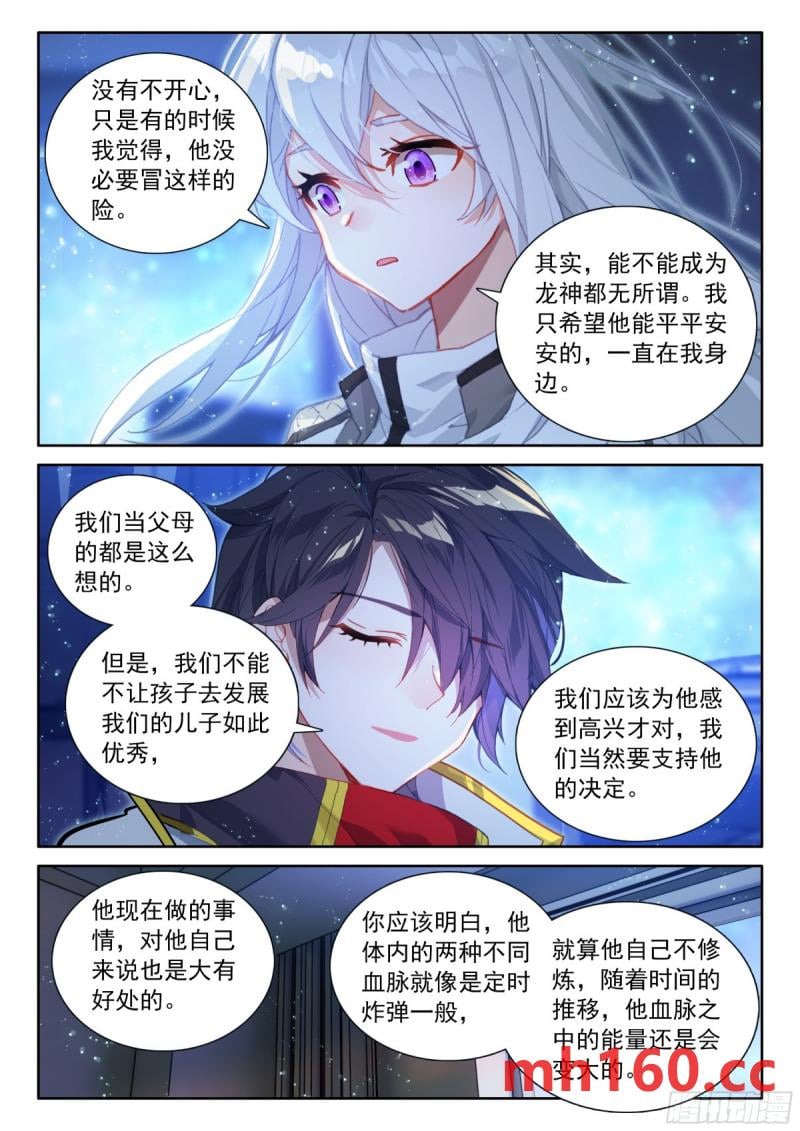 斗罗大陆4终极斗罗漫画免费在线观看