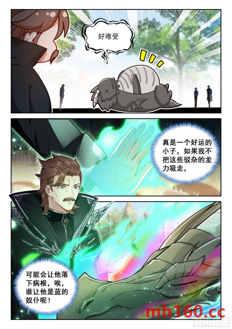 斗罗大陆4终极斗罗漫画免费在线观看