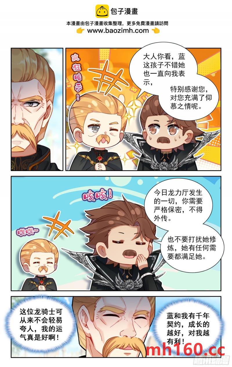 斗罗大陆4终极斗罗漫画免费在线观看