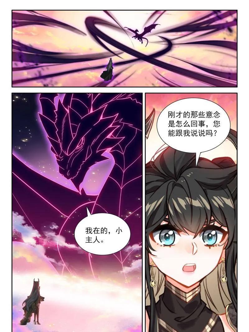 斗罗大陆4终极斗罗漫画免费在线观看