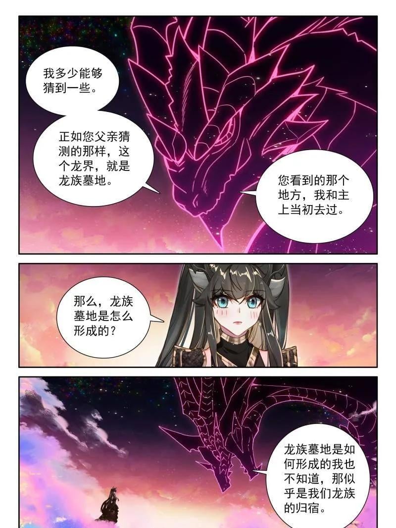 斗罗大陆4终极斗罗漫画免费在线观看