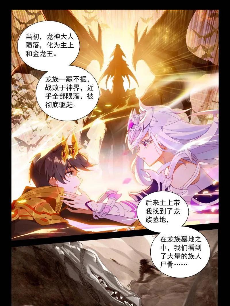 斗罗大陆4终极斗罗漫画免费在线观看