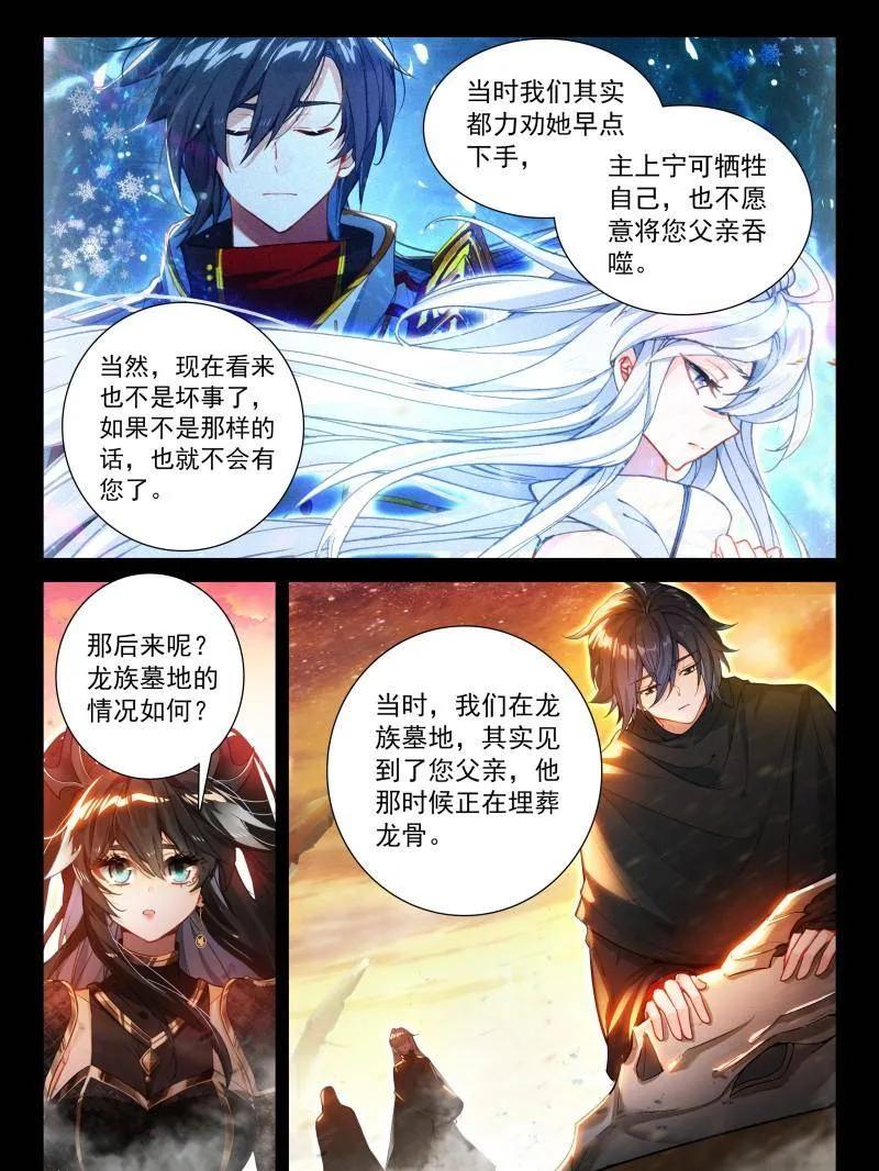 斗罗大陆4终极斗罗漫画免费在线观看