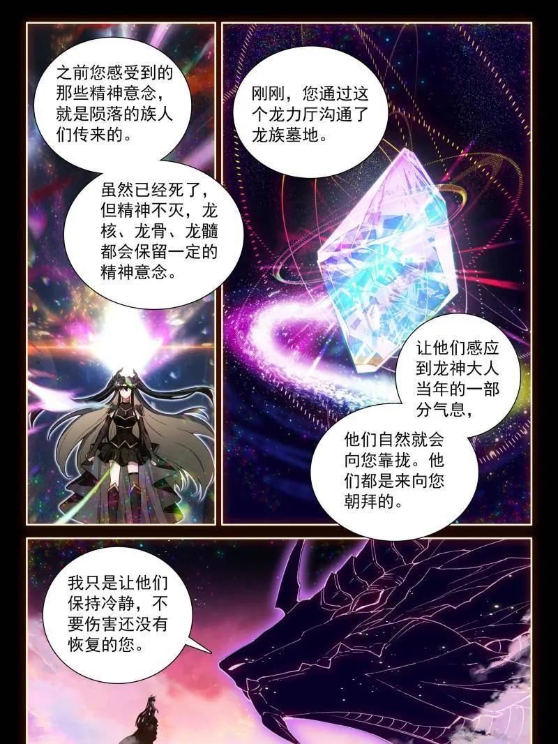 斗罗大陆4终极斗罗漫画免费在线观看