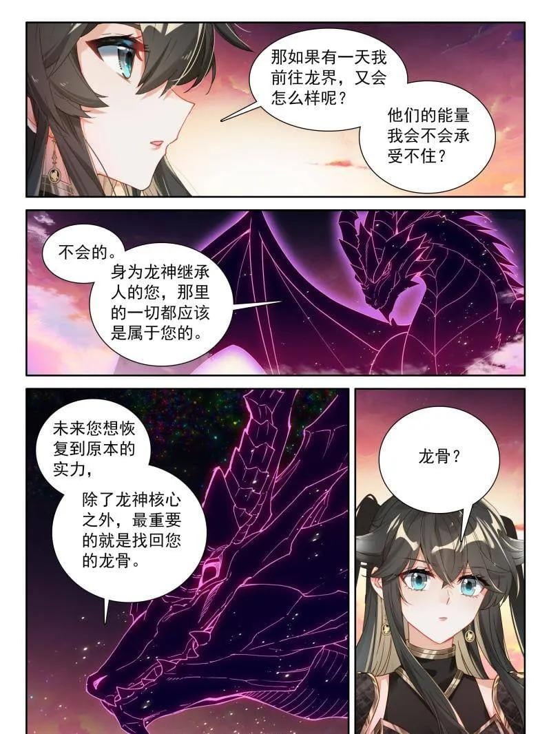 斗罗大陆4终极斗罗漫画免费在线观看