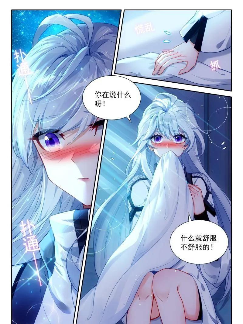 斗罗大陆4终极斗罗漫画免费在线观看