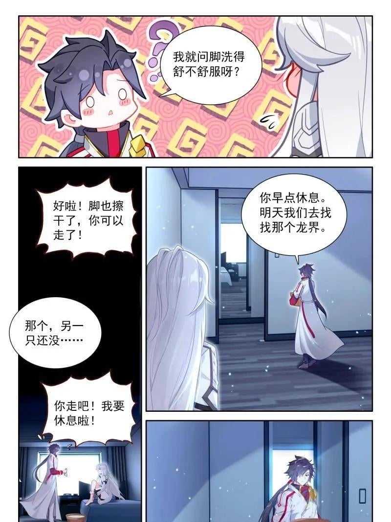 斗罗大陆4终极斗罗漫画免费在线观看