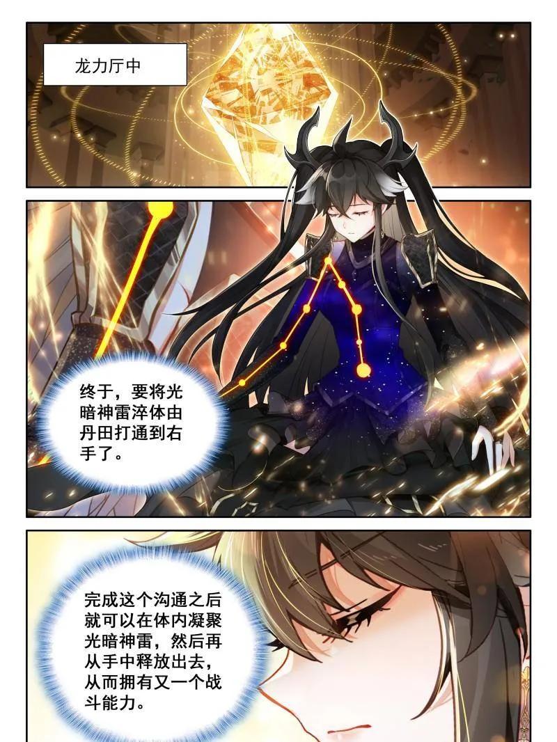 斗罗大陆4终极斗罗漫画免费在线观看