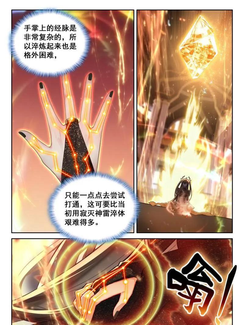 斗罗大陆4终极斗罗漫画免费在线观看