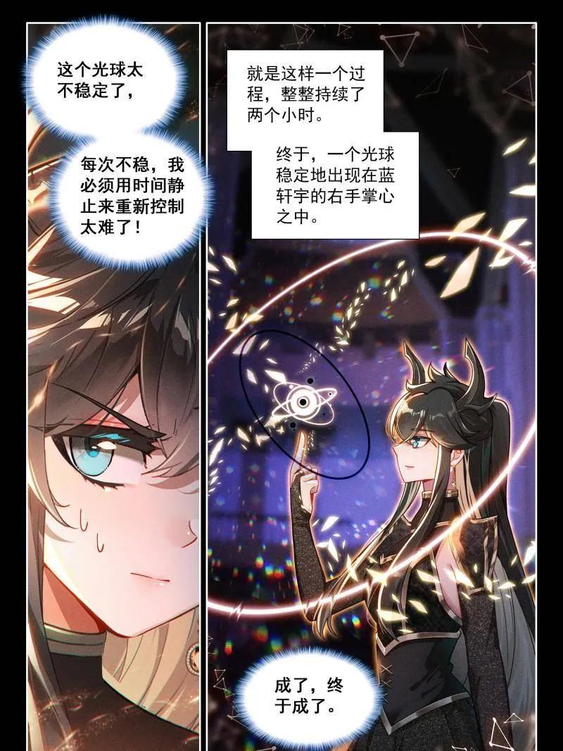 斗罗大陆4终极斗罗漫画免费在线观看