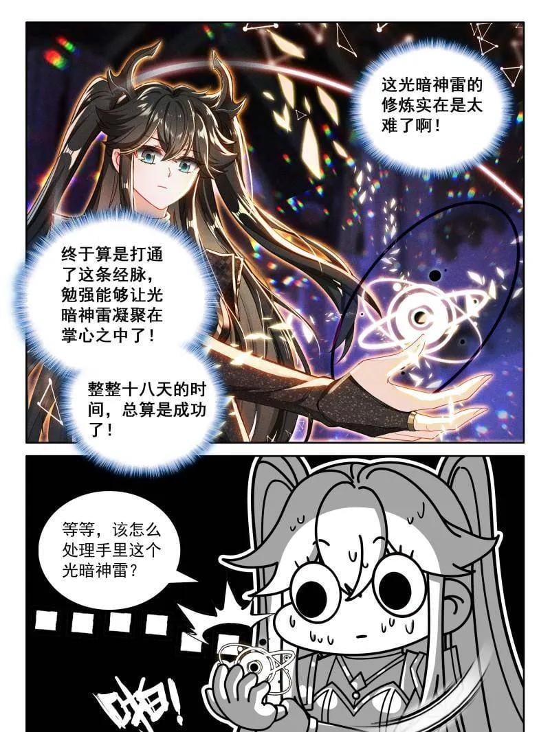 斗罗大陆4终极斗罗漫画免费在线观看