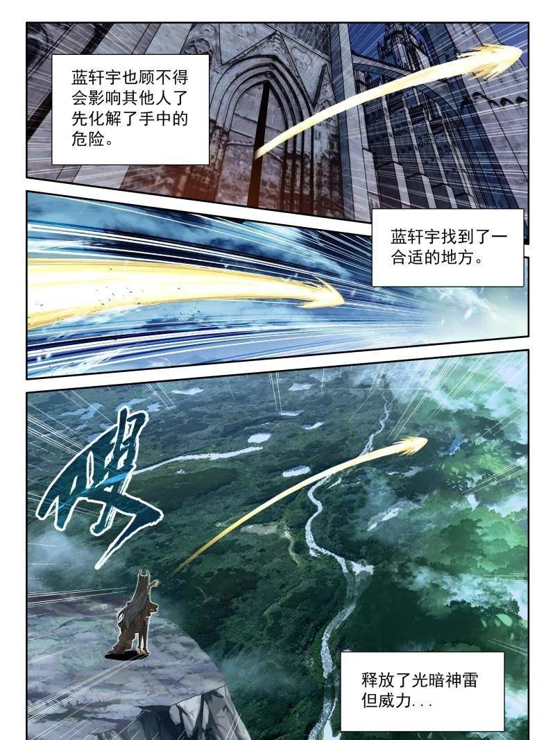 斗罗大陆4终极斗罗漫画免费在线观看